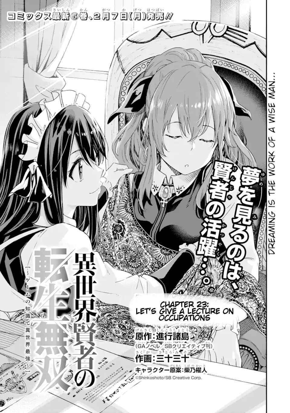 Reincarnation of Another World Sage Chapter 23 - Page 1