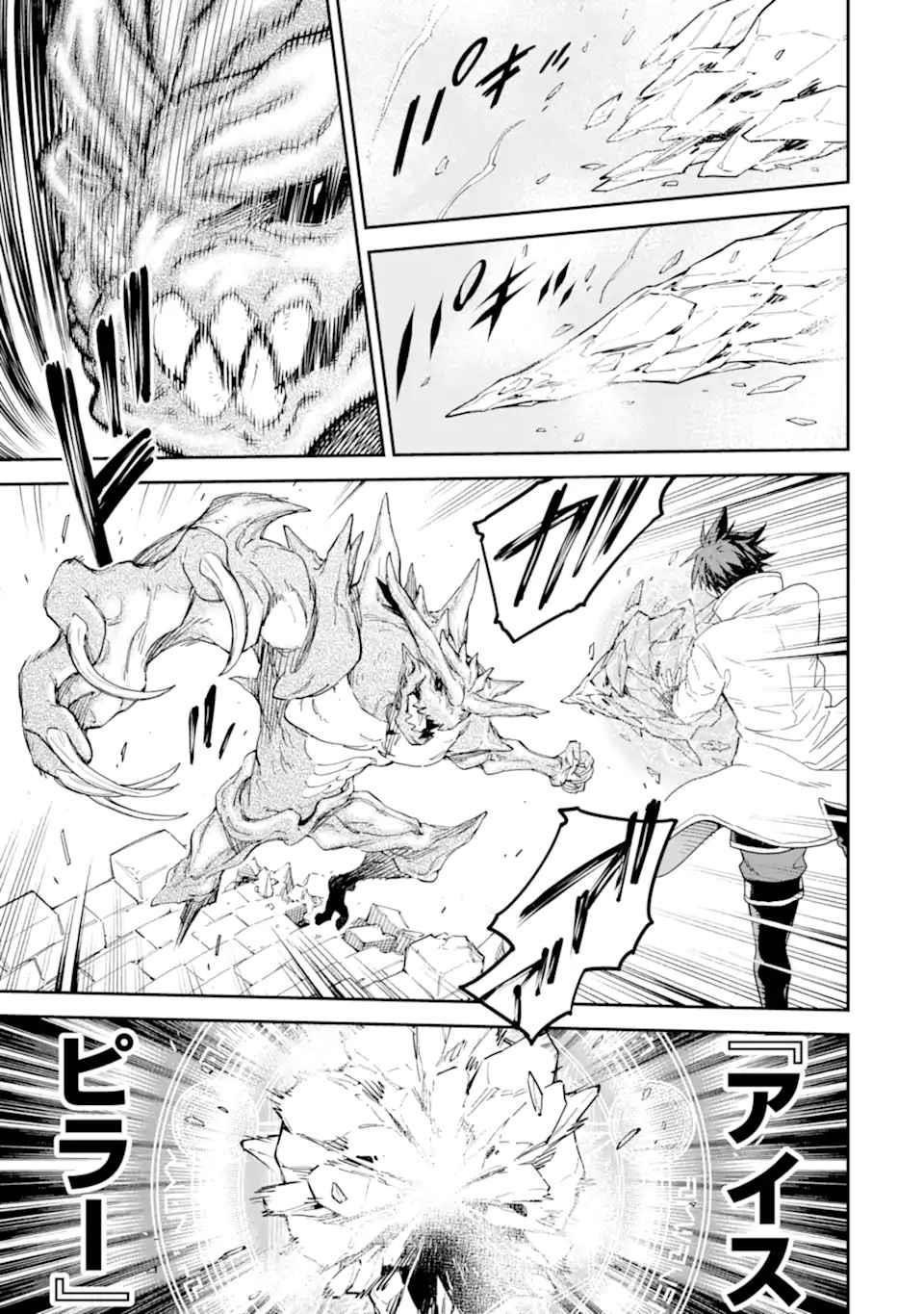 Reincarnation of Another World Sage Chapter 26 - Page 13