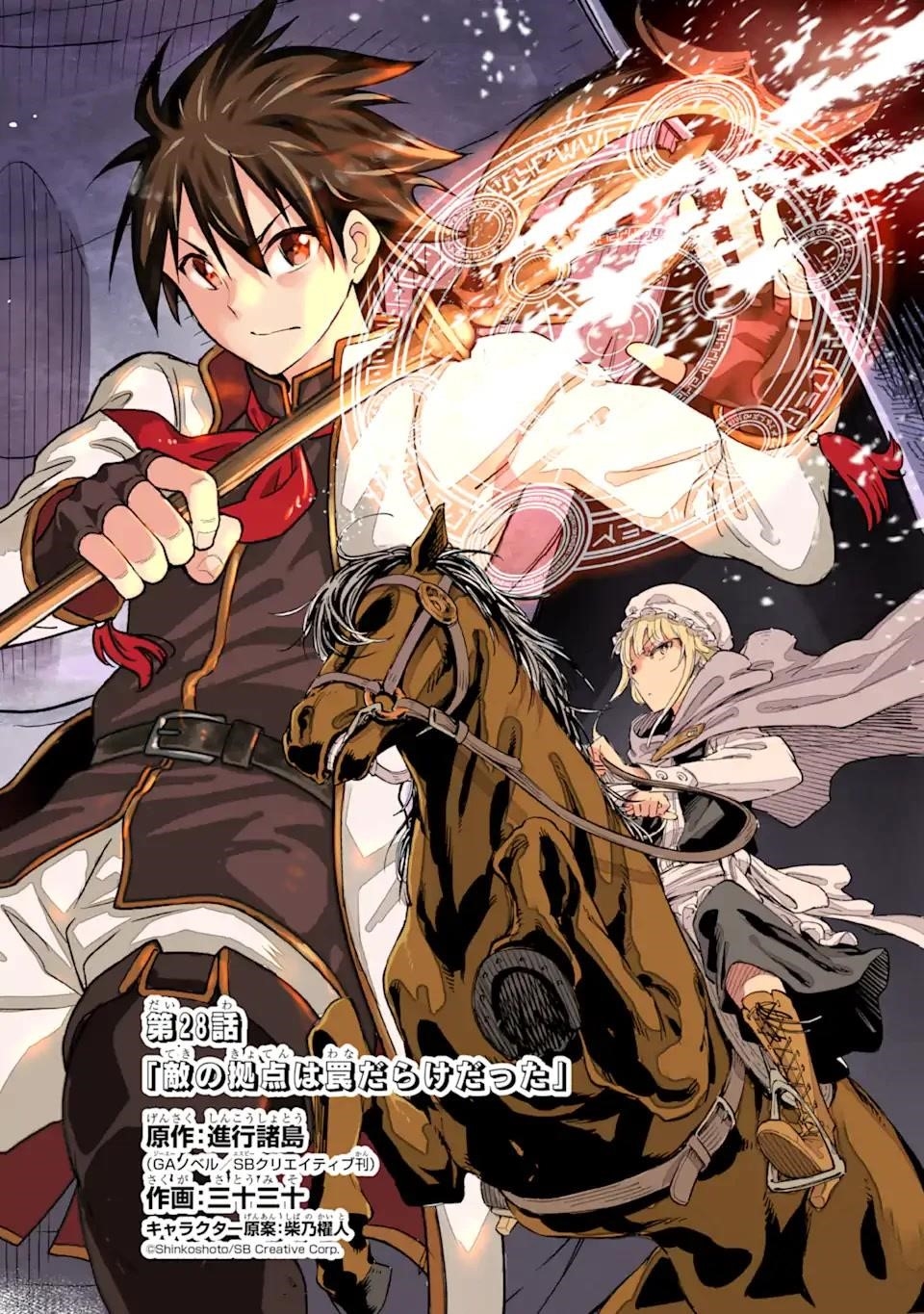 Reincarnation of Another World Sage Chapter 28 - Page 2