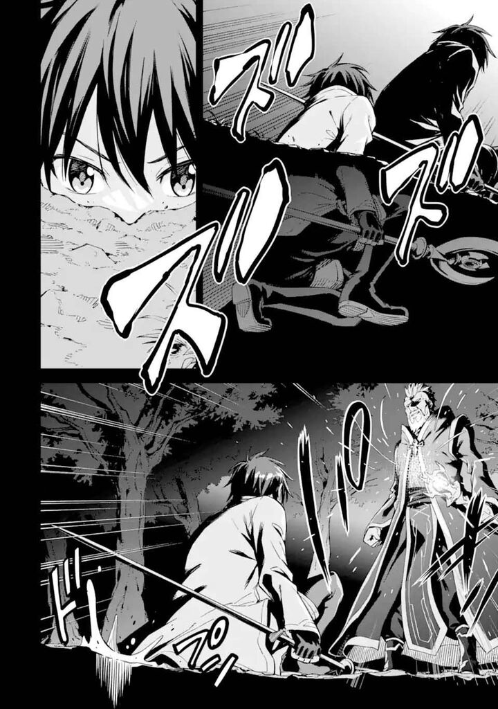 Reincarnation of Another World Sage Chapter 30.1 - Page 6