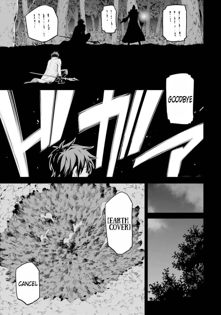 Reincarnation of Another World Sage Chapter 30.1 - Page 7