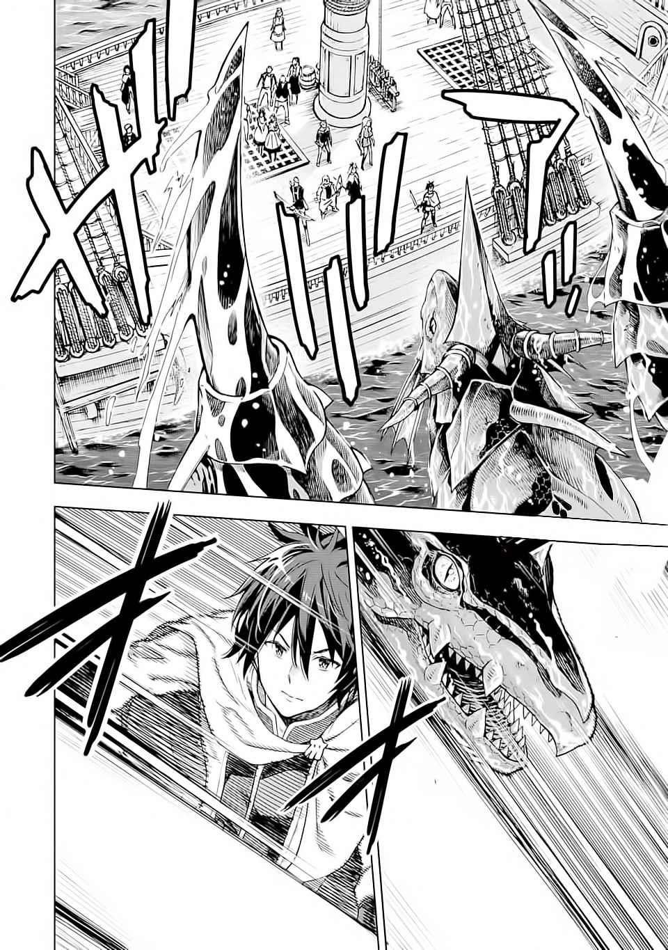 Reincarnation of Another World Sage Chapter 5.2 - Page 7