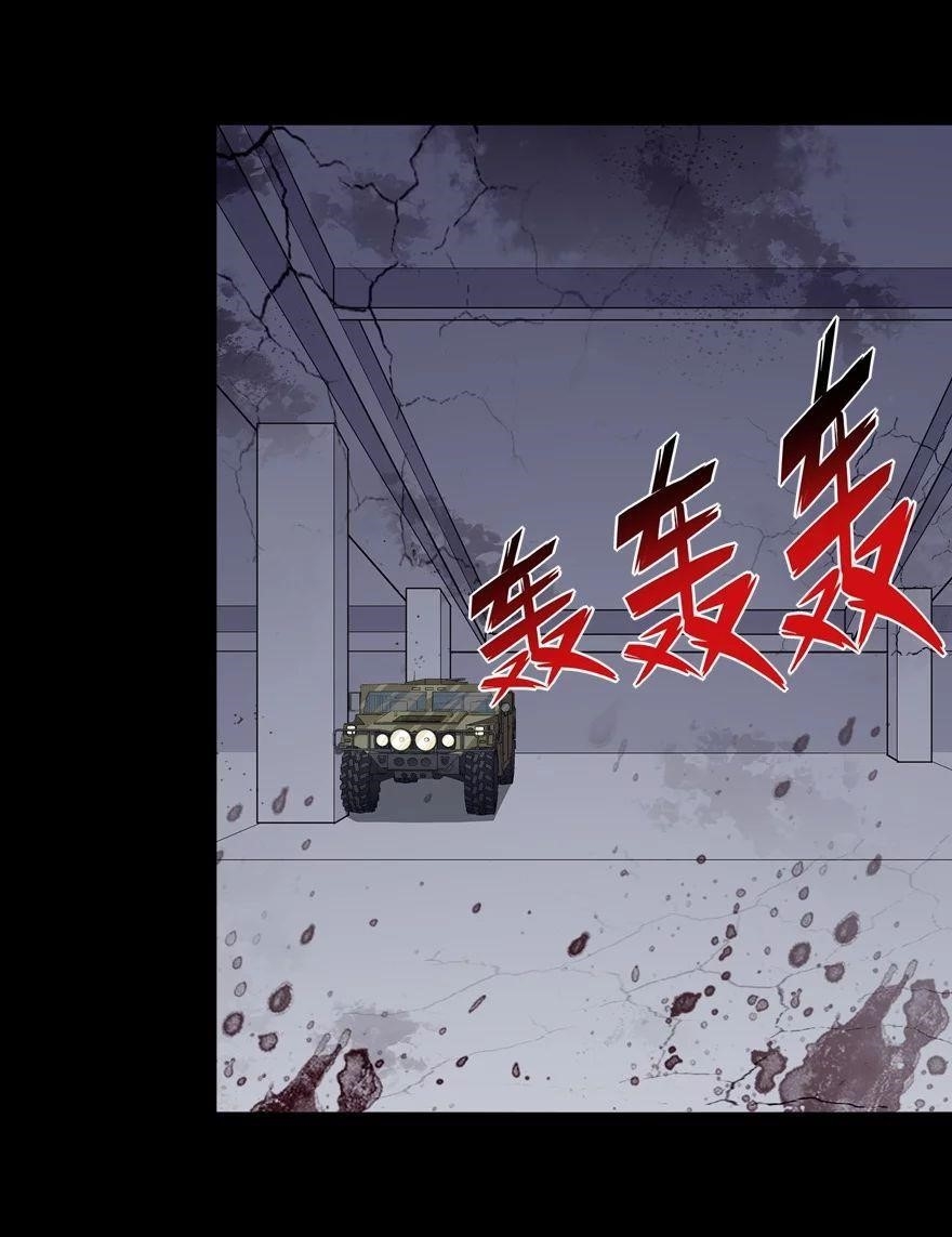 My Girlfriend is a Zombie Chapter 113 - Page 30