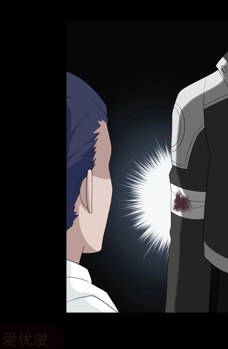 My Girlfriend is a Zombie Chapter 130 - Page 24