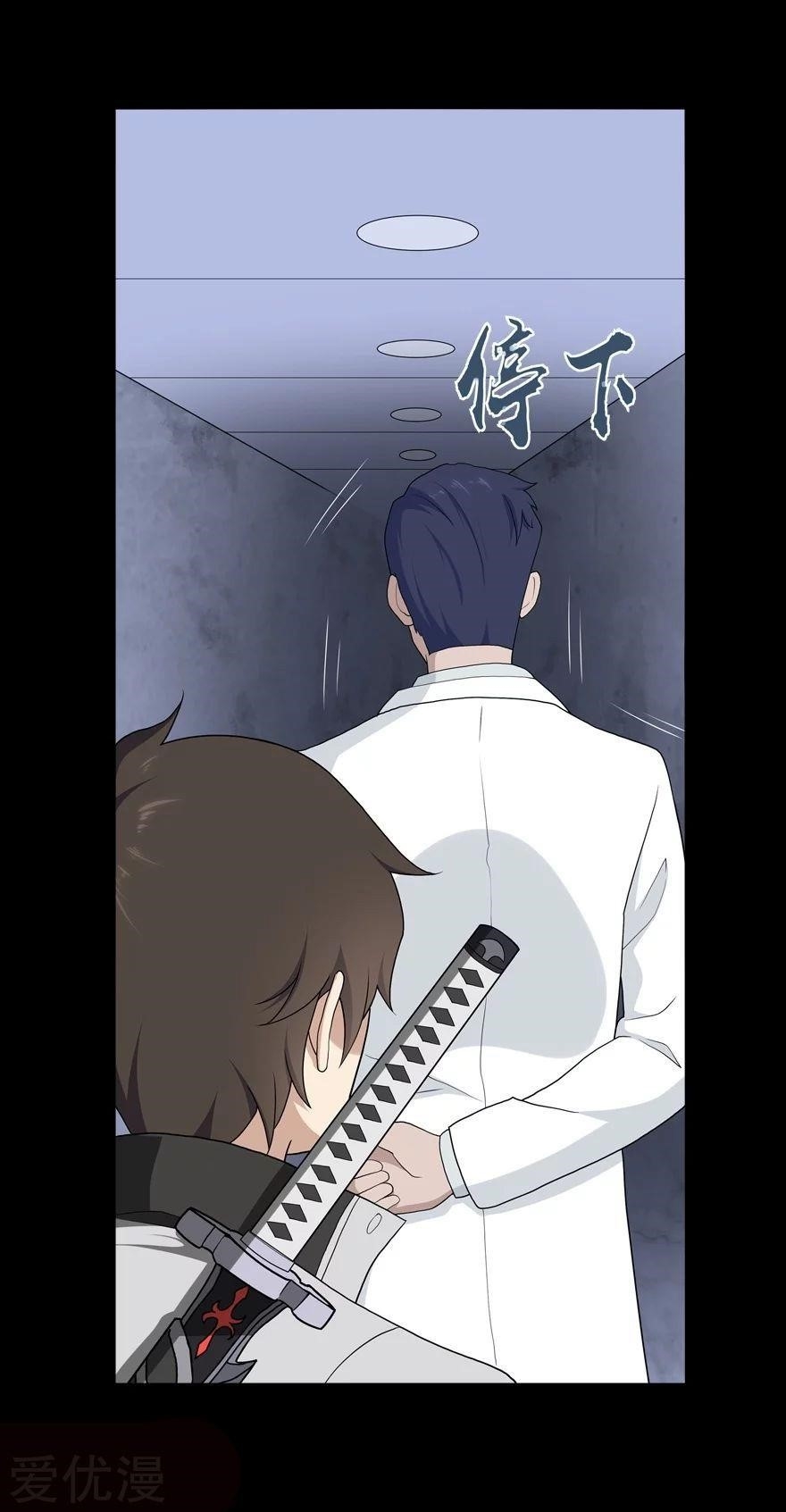 My Girlfriend is a Zombie Chapter 130 - Page 42