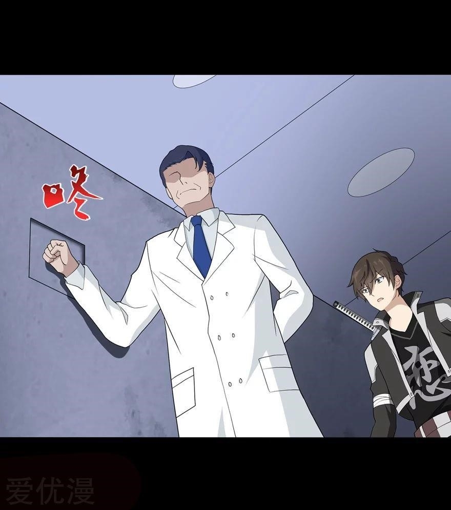 My Girlfriend is a Zombie Chapter 130 - Page 43