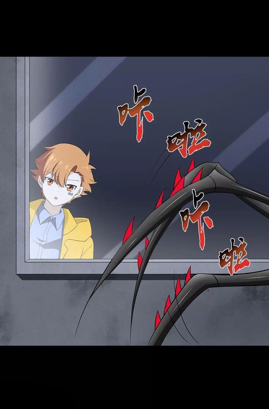 My Girlfriend is a Zombie Chapter 136 - Page 40