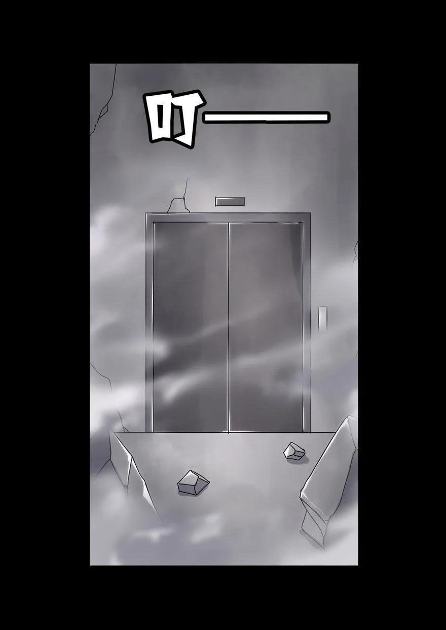 My Girlfriend is a Zombie Chapter 139 - Page 31