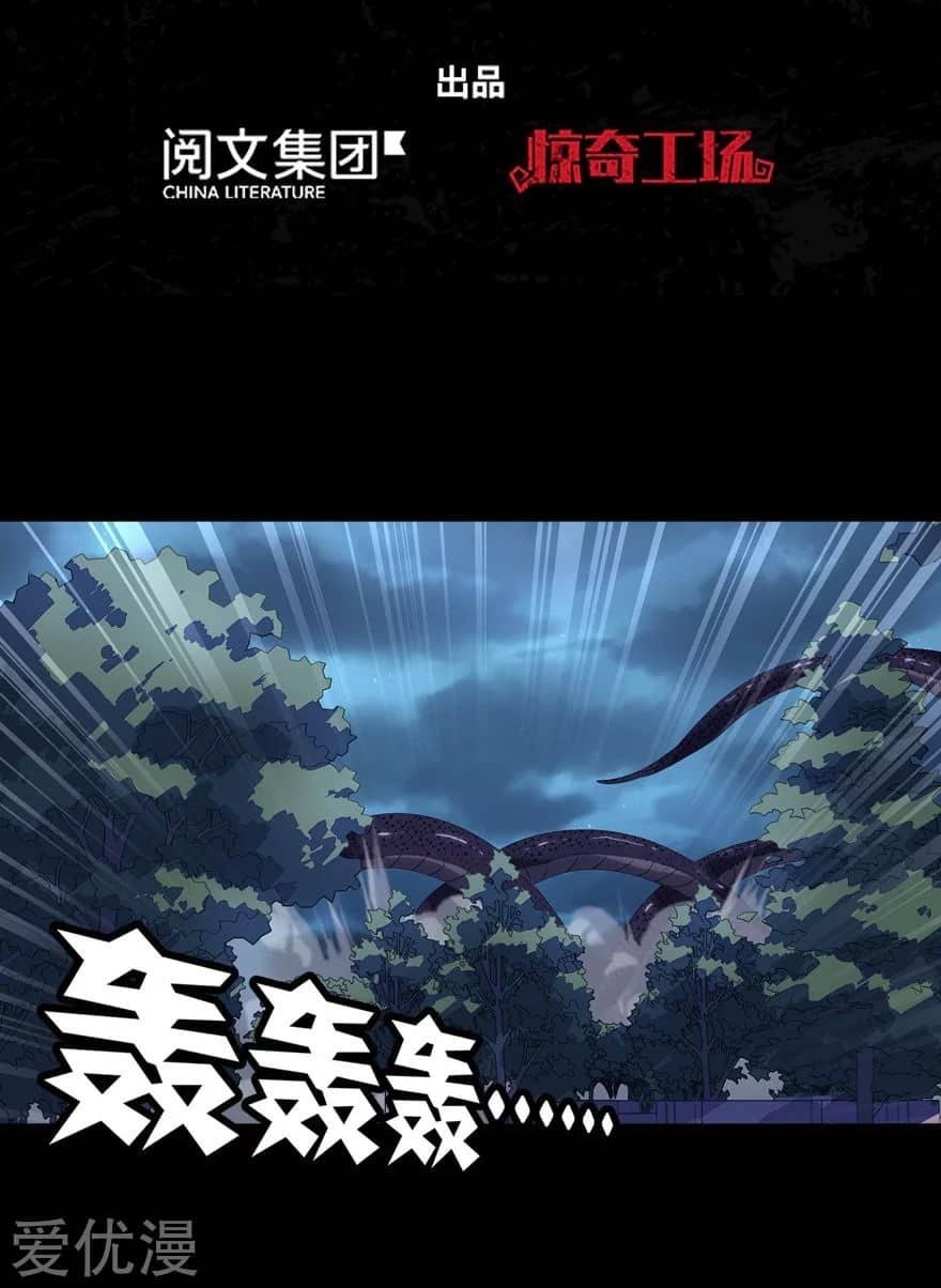 My Girlfriend is a Zombie Chapter 164 - Page 1