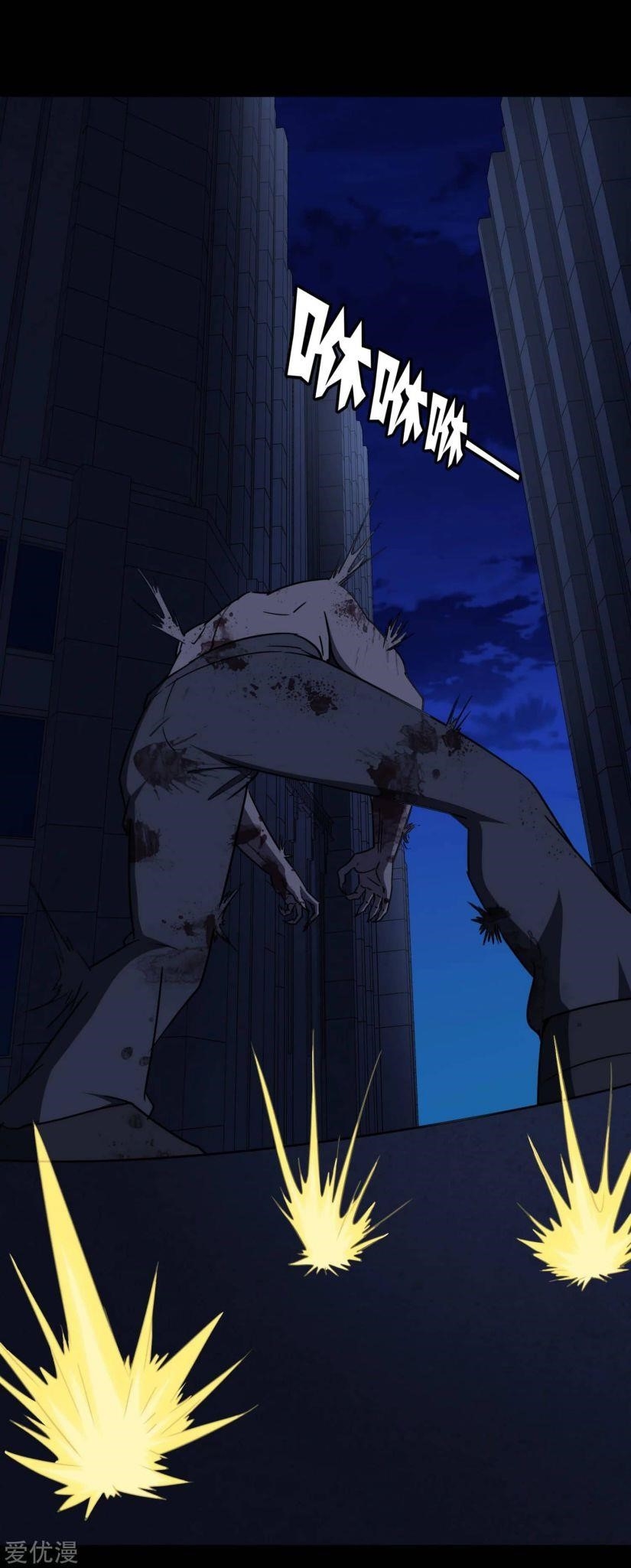 My Girlfriend is a Zombie Chapter 166 - Page 36