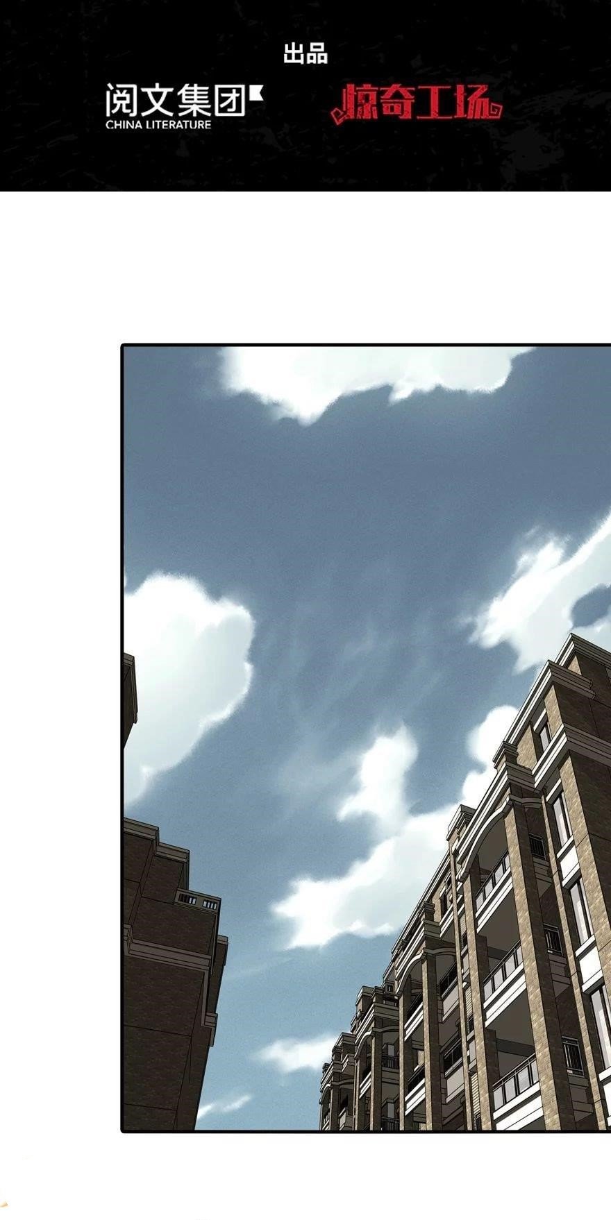 My Girlfriend is a Zombie Chapter 173 - Page 1