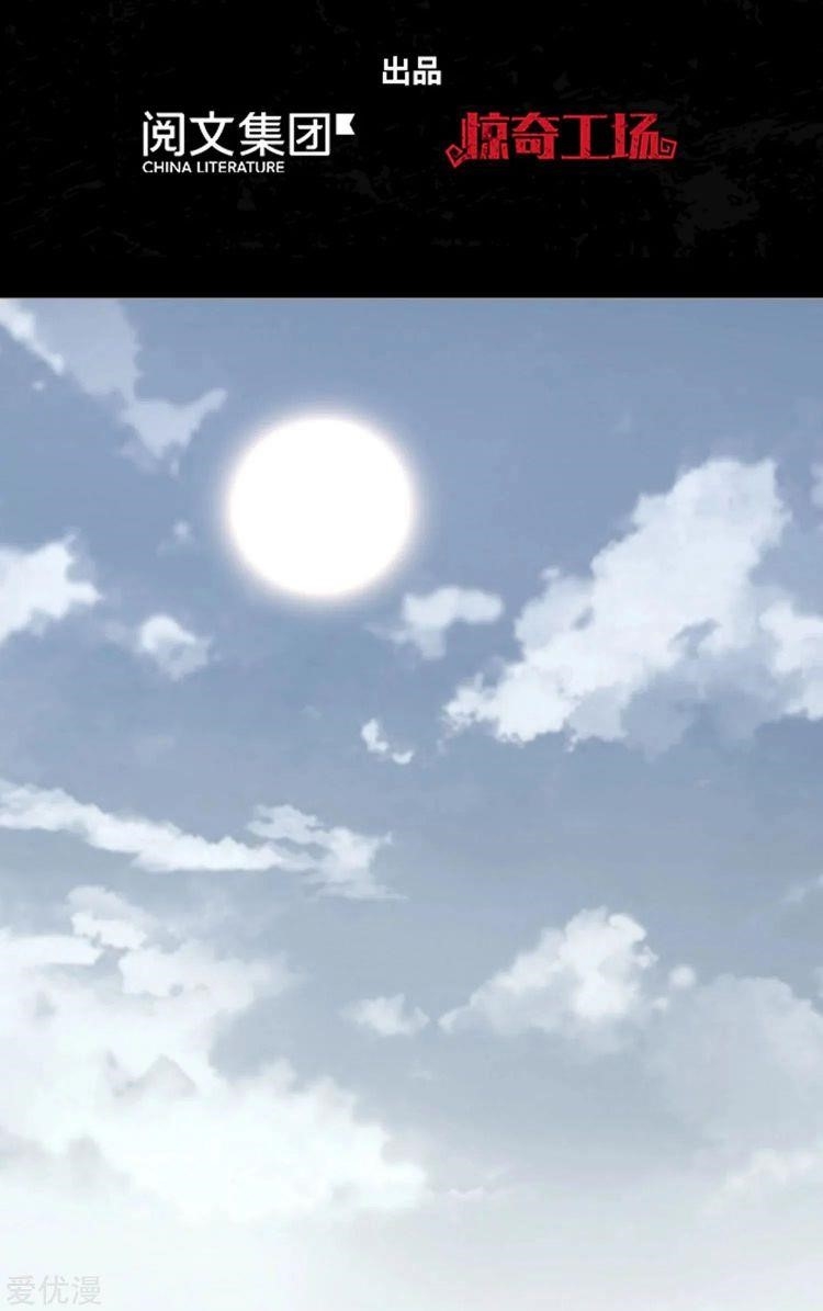 My Girlfriend is a Zombie Chapter 175 - Page 2