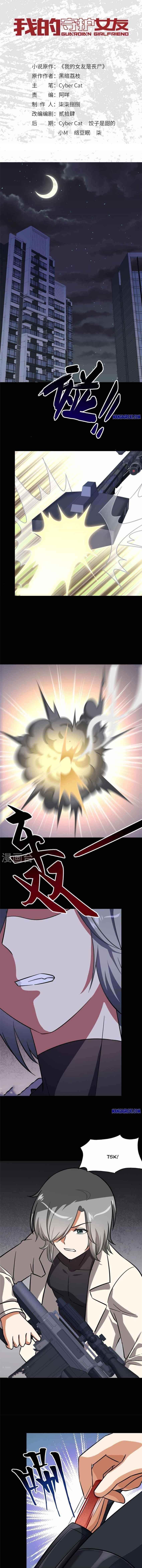 My Girlfriend is a Zombie Chapter 331 - Page 1