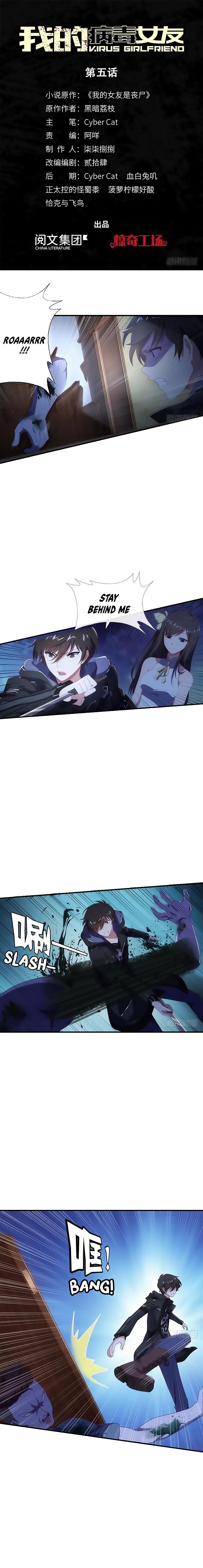 My Girlfriend is a Zombie Chapter 5 - Page 1