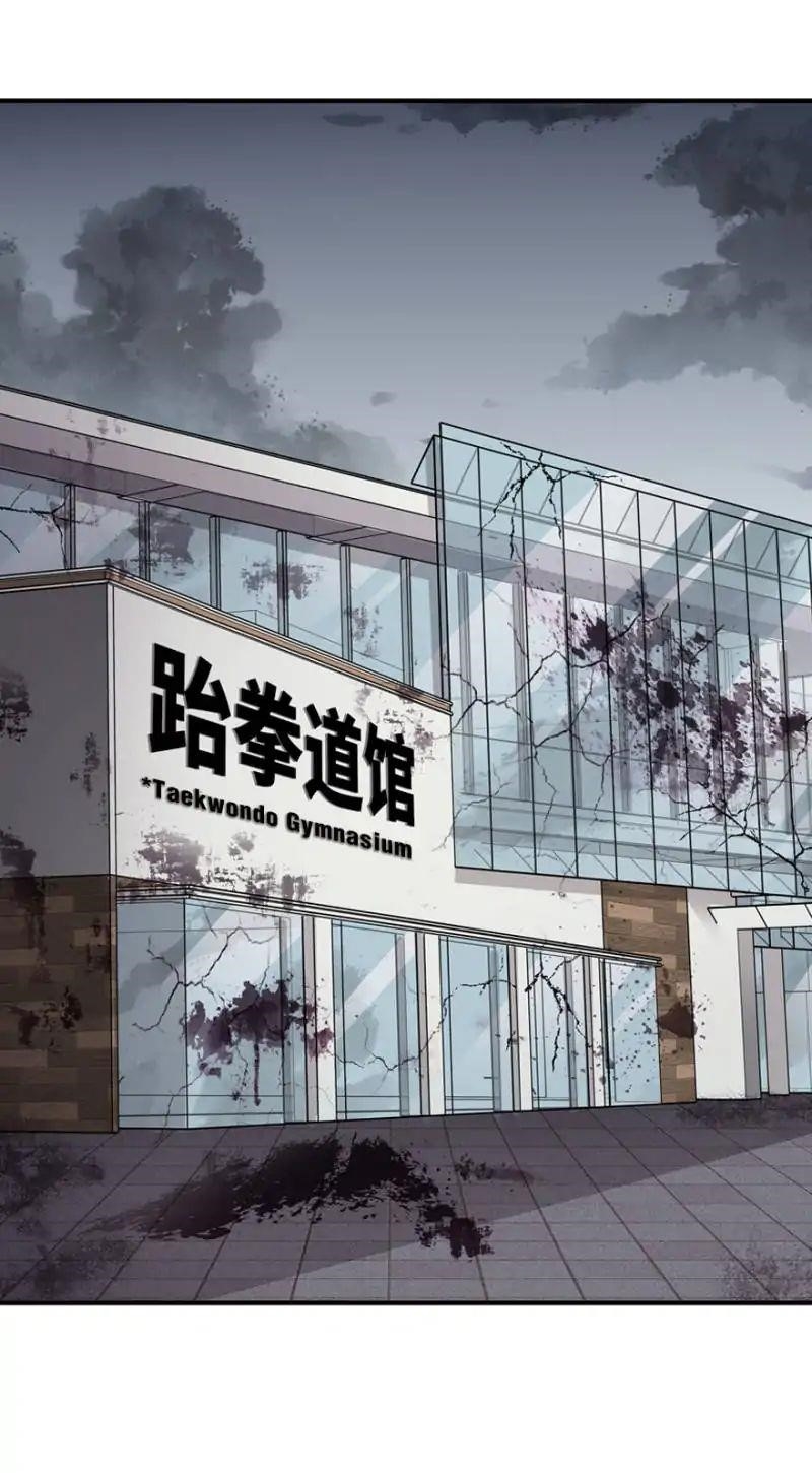 My Girlfriend is a Zombie Chapter 55 - Page 10