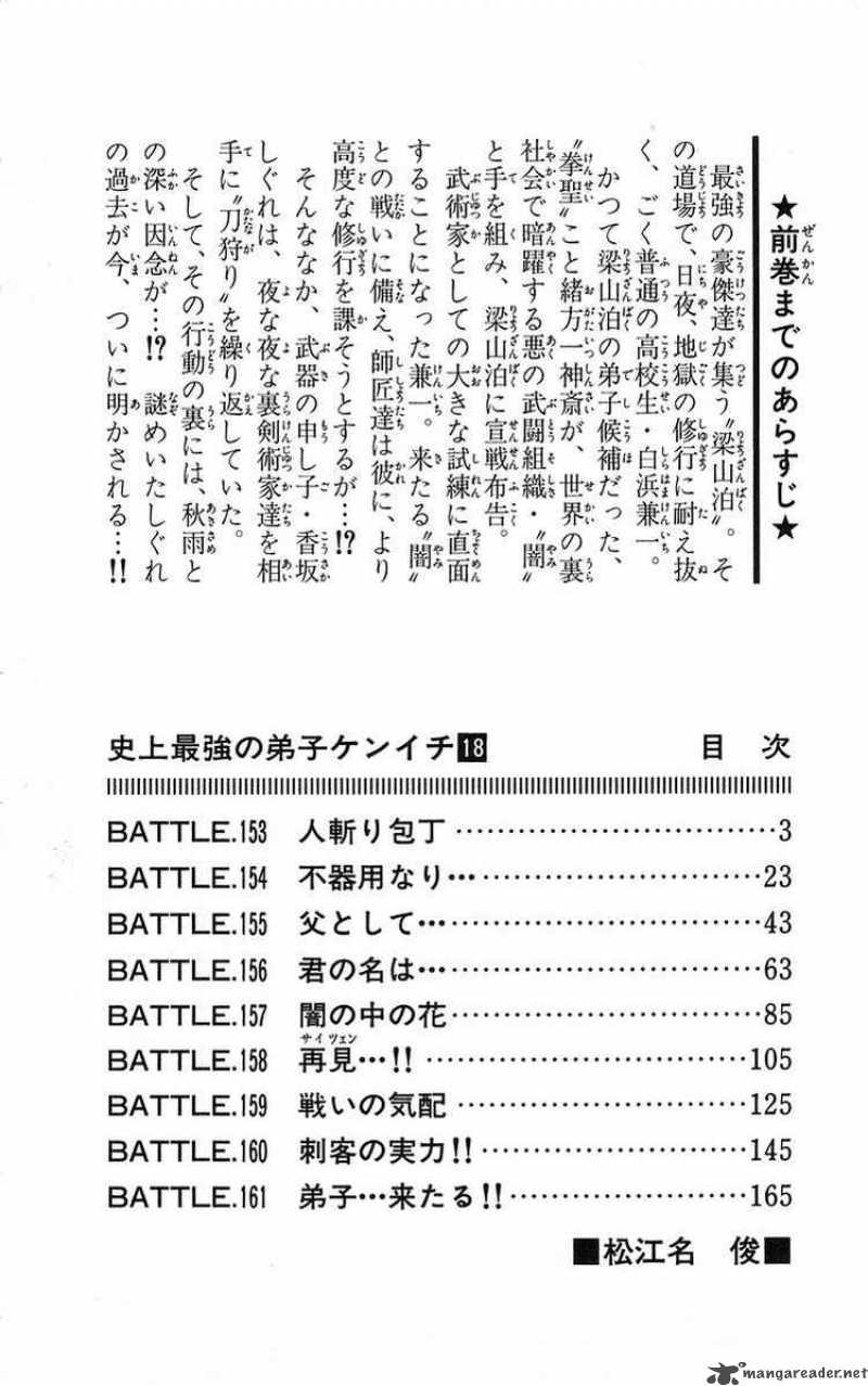 History’s Strongest Disciple Kenichi Chapter 153 - Page 6