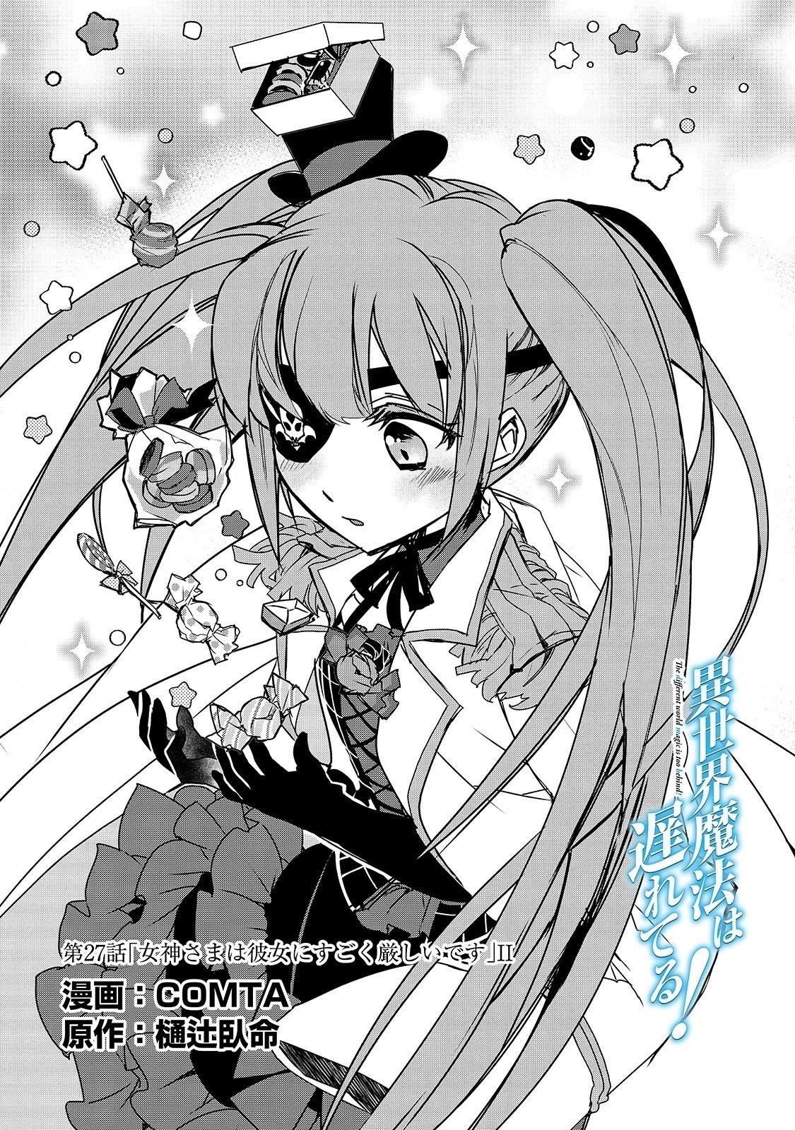 Isekai Mahou Wa Okureteru! Chapter 27 - Page 1