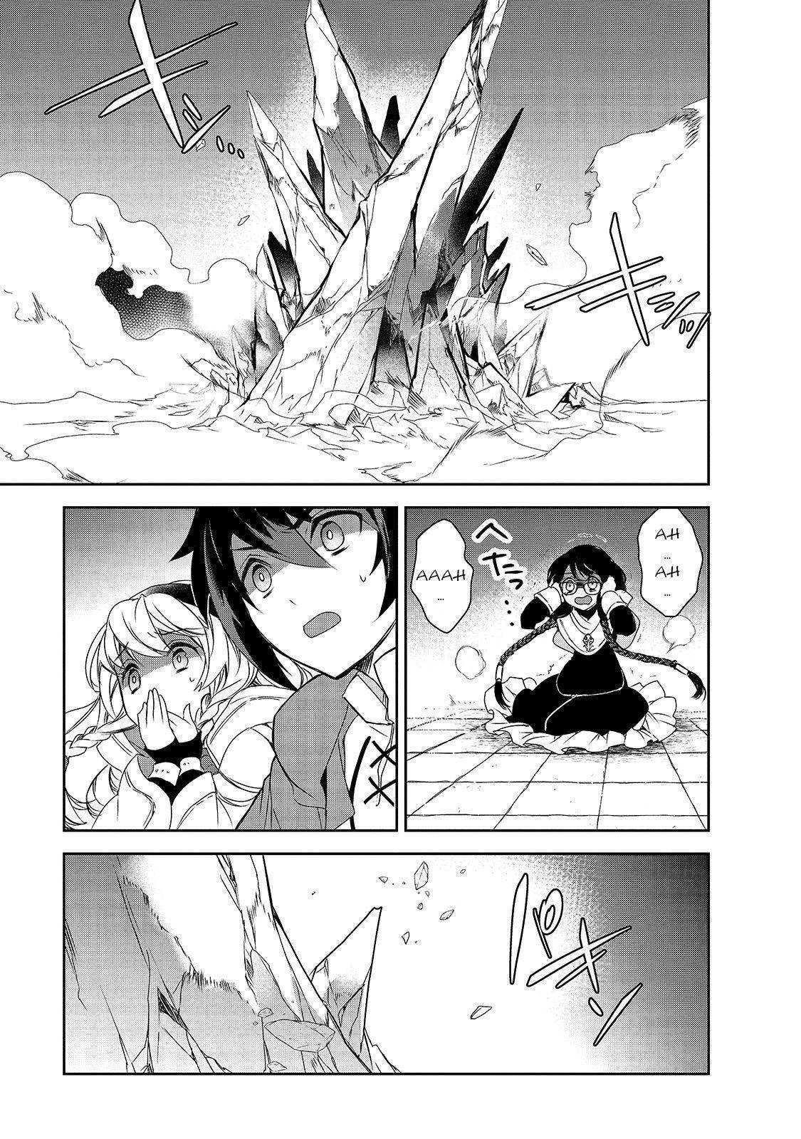 Isekai Mahou Wa Okureteru! Chapter 35 - Page 24