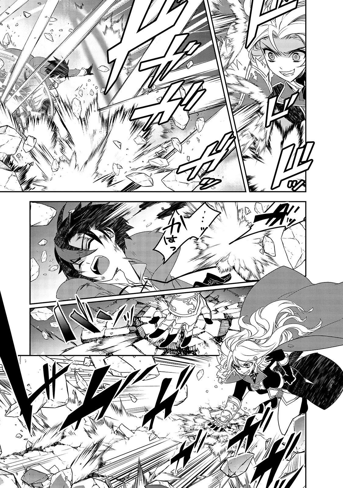 Isekai Mahou Wa Okureteru! Chapter 37 - Page 16