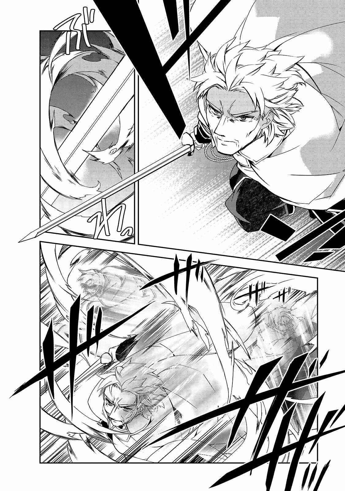 Isekai Mahou Wa Okureteru! Chapter 43 - Page 14