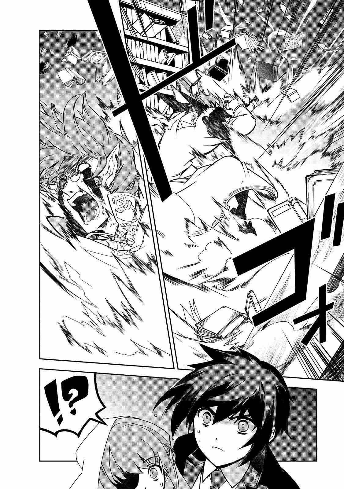 Isekai Mahou Wa Okureteru! Chapter 43 - Page 6