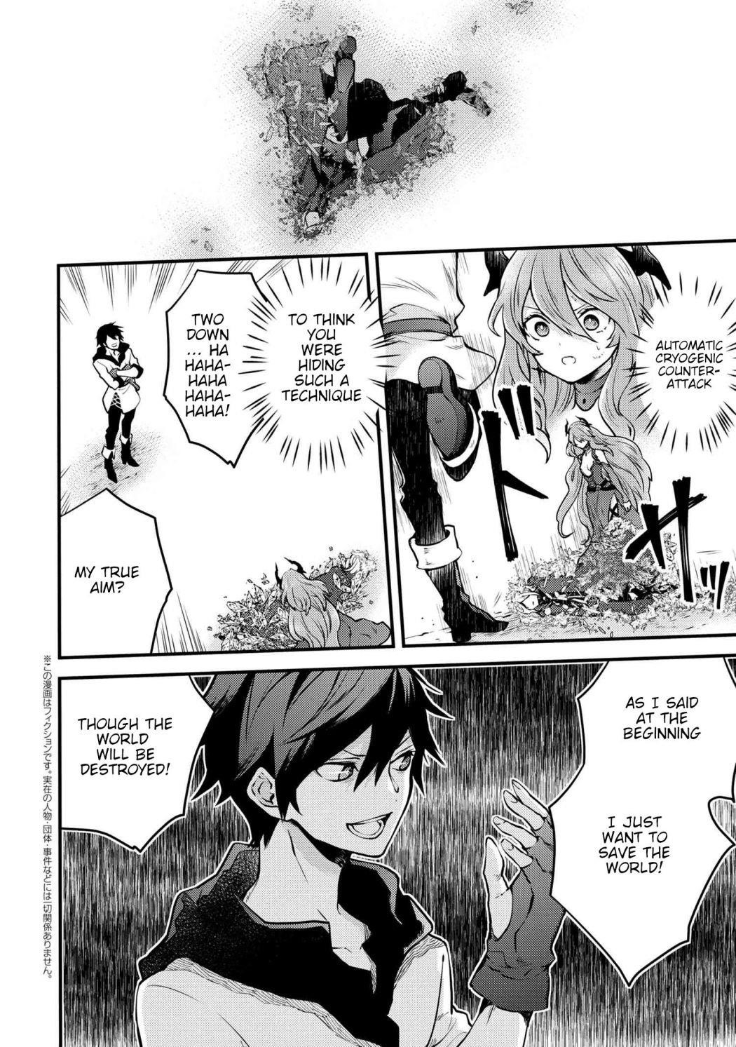 I Will Quit Being the Hero Chapter 12.4 - Page 1