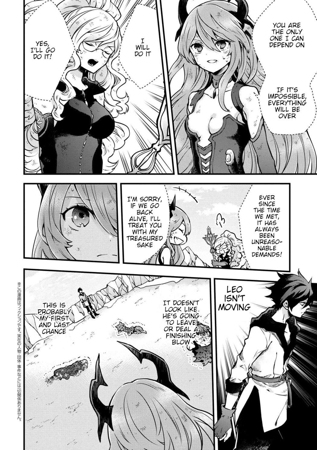 I Will Quit Being the Hero Chapter 12.5 - Page 1