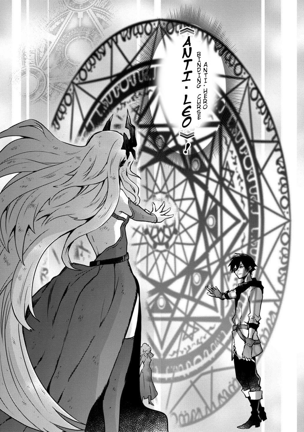 I Will Quit Being the Hero Chapter 12.5 - Page 7