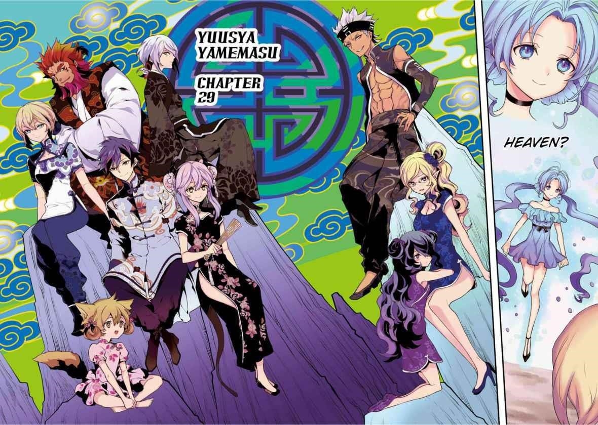 I Will Quit Being the Hero Chapter 29.1 - Page 2