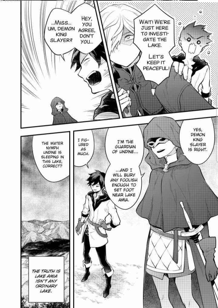 I Will Quit Being the Hero Chapter 33.2 - Page 3