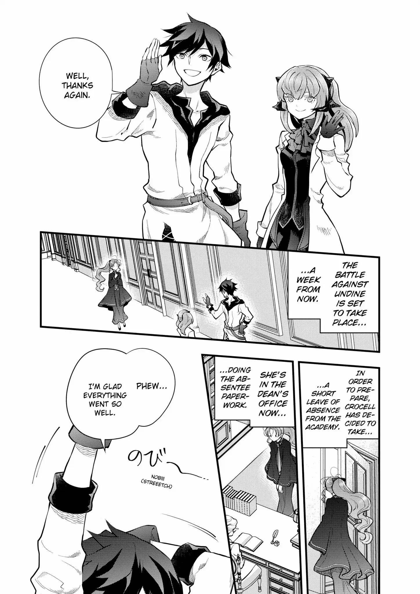 I Will Quit Being the Hero Chapter 39 - Page 1