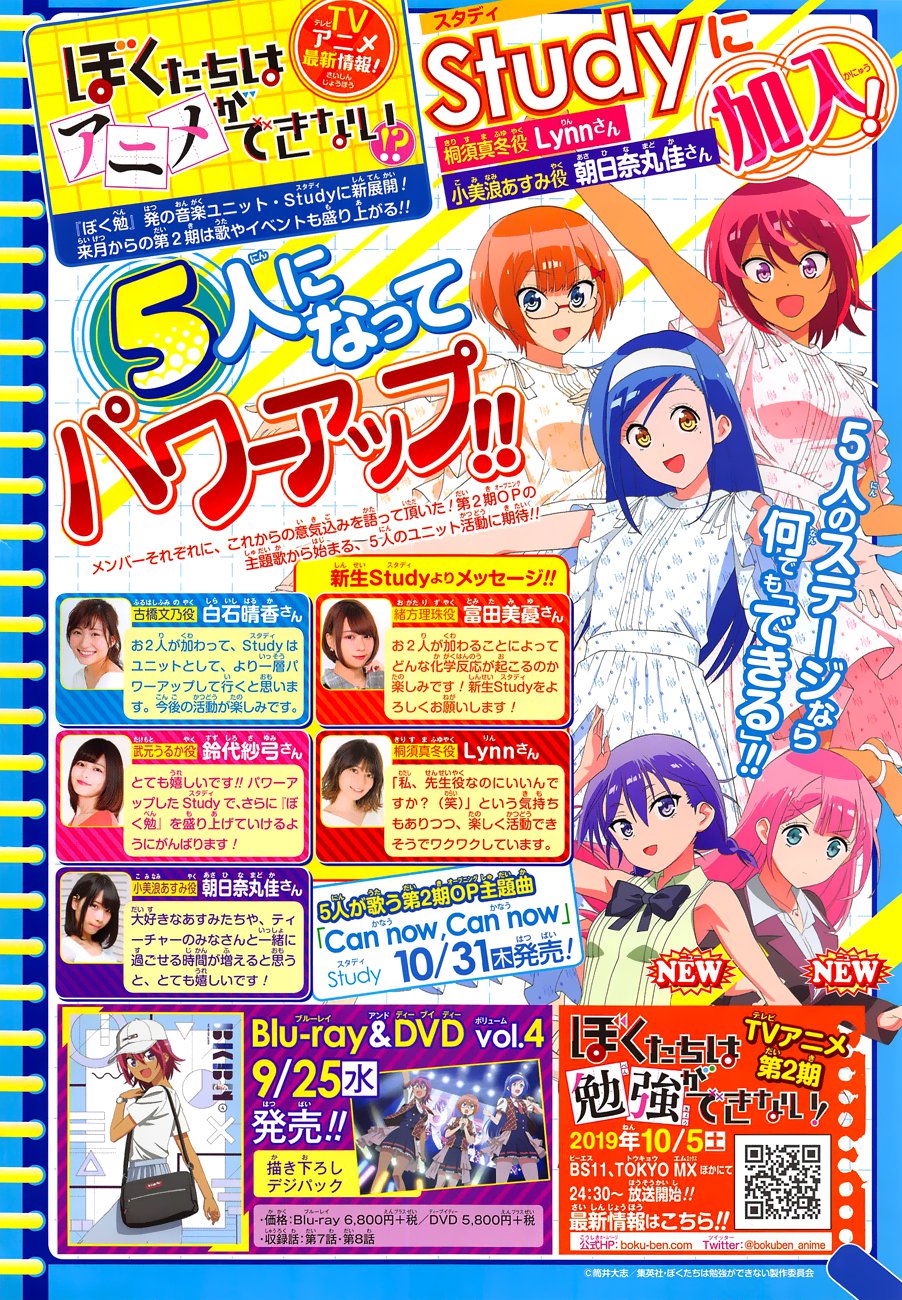 Bokutachi wa Benkyou ga Dekinai Chapter 128 - Page 21