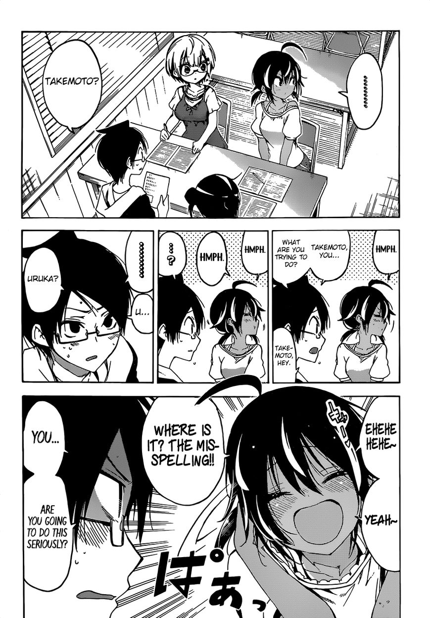 Bokutachi wa Benkyou ga Dekinai Chapter 47 - Page 11