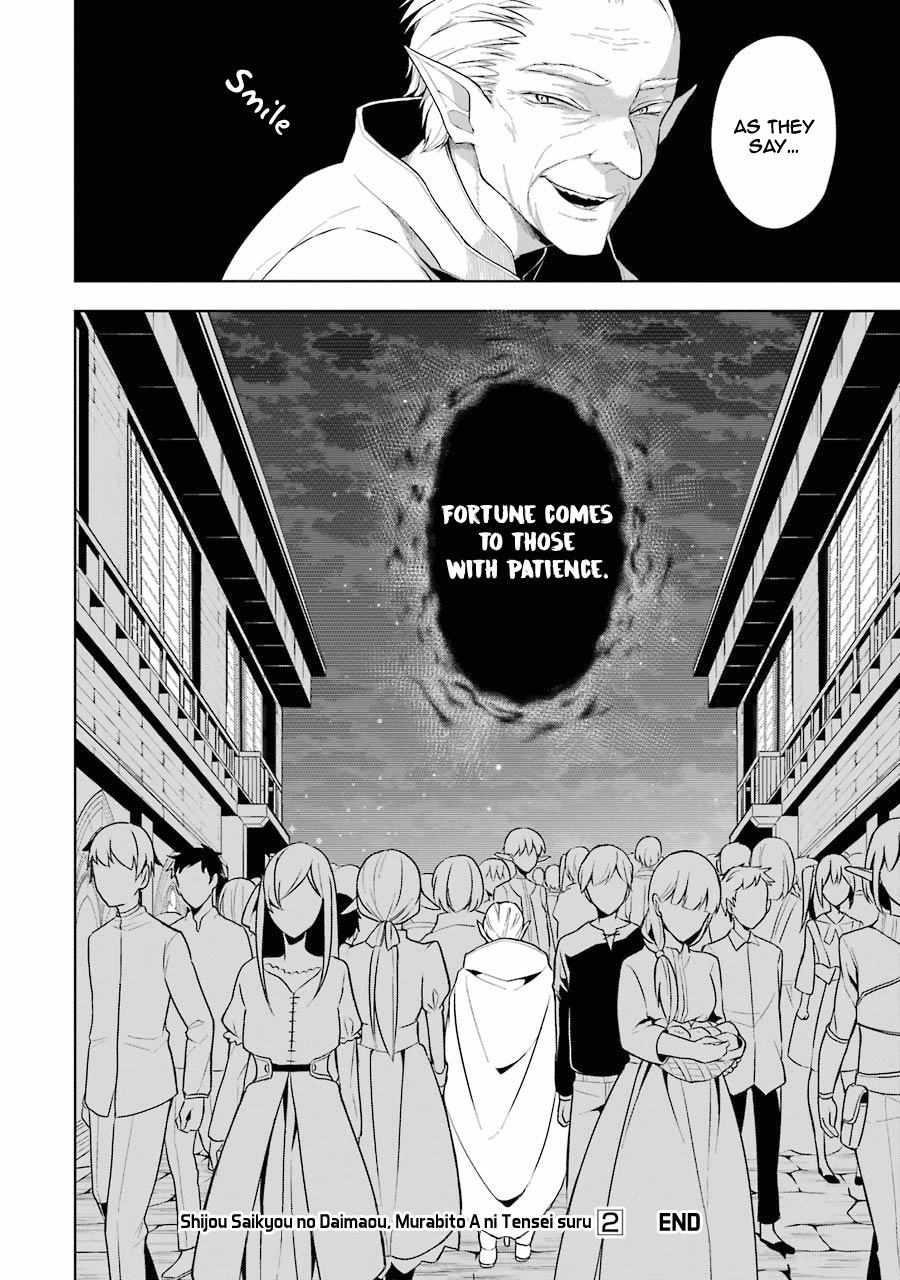 The Greatest Demon Lord Is Reborn as a Typical Nobody Chapter 10 - Page 33