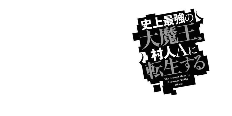 The Greatest Demon Lord Is Reborn as a Typical Nobody Chapter 12 - Page 1