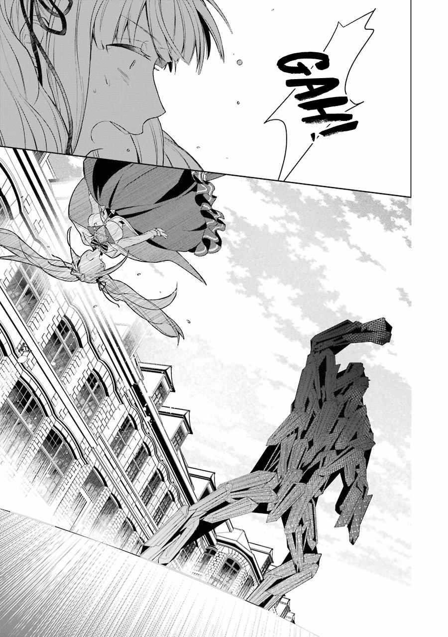 The Greatest Demon Lord Is Reborn as a Typical Nobody Chapter 14 - Page 26