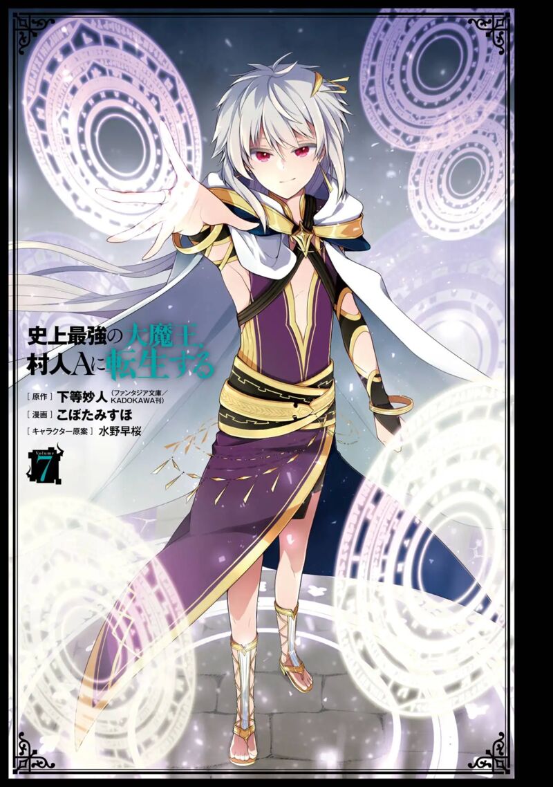 The Greatest Demon Lord Is Reborn as a Typical Nobody Chapter 31 - Page 1