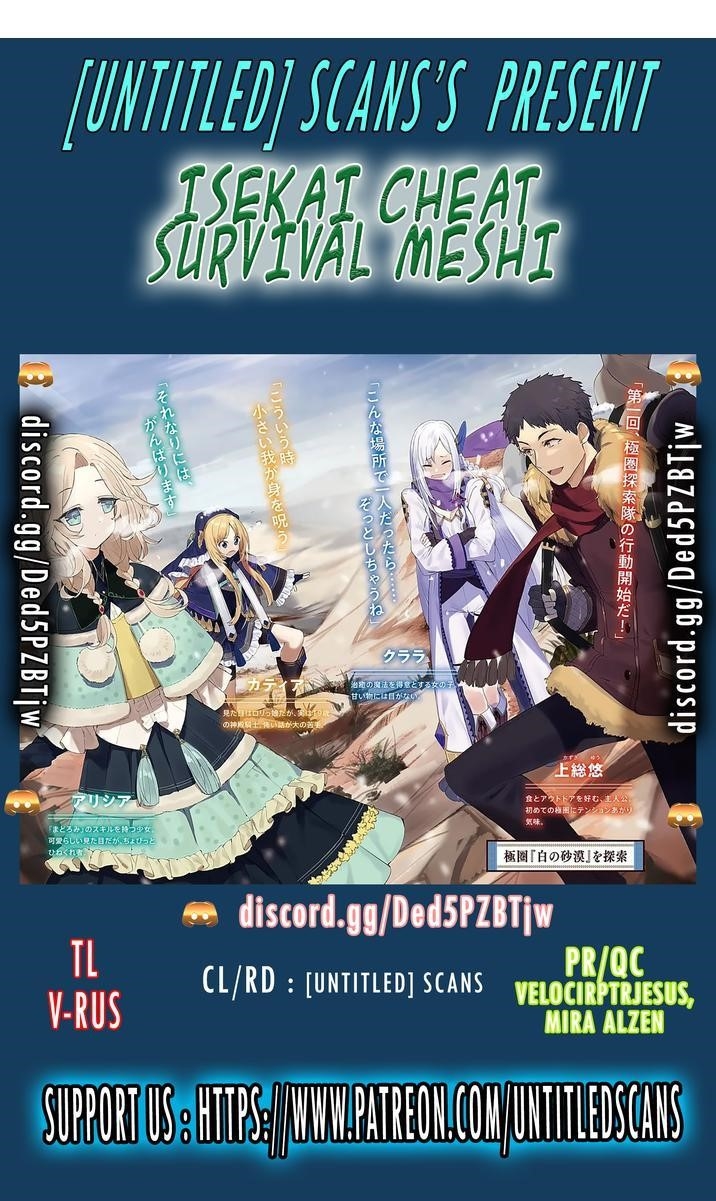 Isekai Cheat Survival Meshi Chapter 52 - Page 1