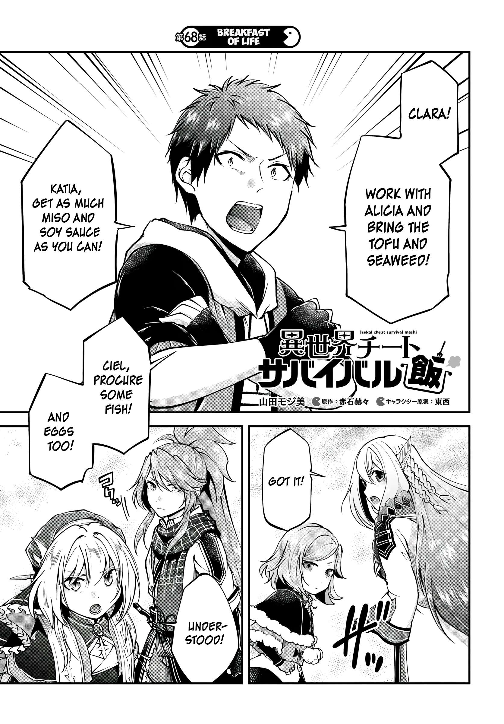 Isekai Cheat Survival Meshi Chapter 68 - Page 2