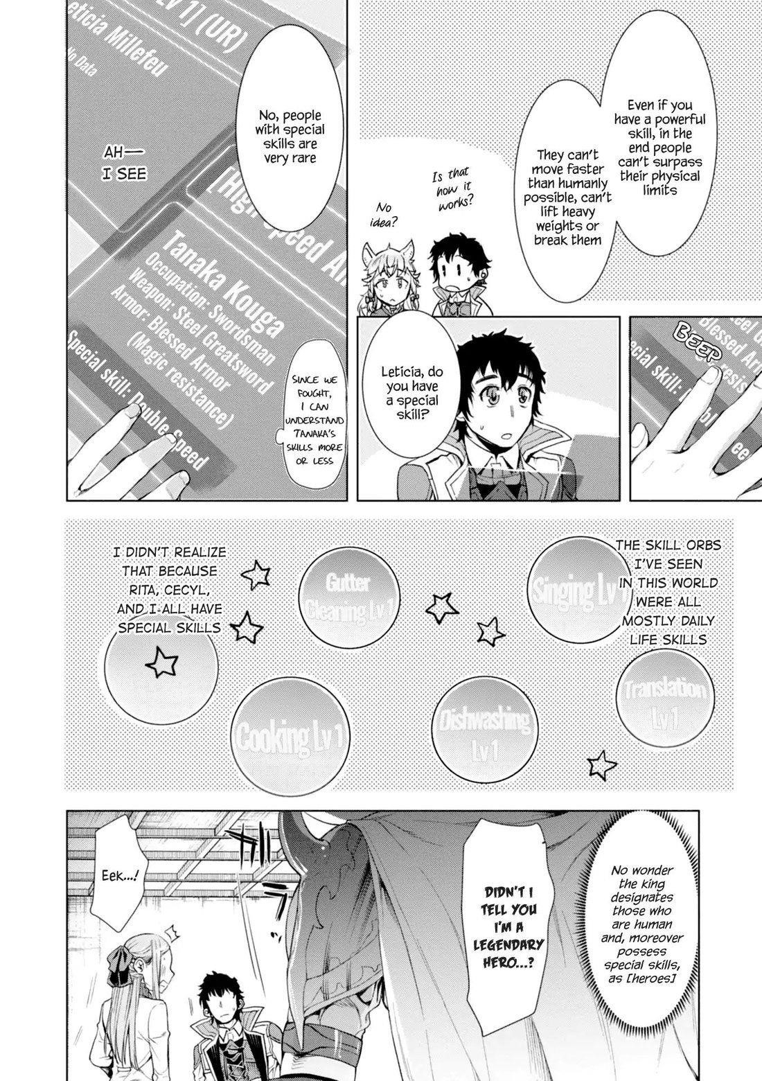 Isekai De Skill Wo Kaitai Shitara Cheat Na Yome Ga Zoushoku Shimashita: Gainen Kousa No Structure Chapter 13 - Page 17