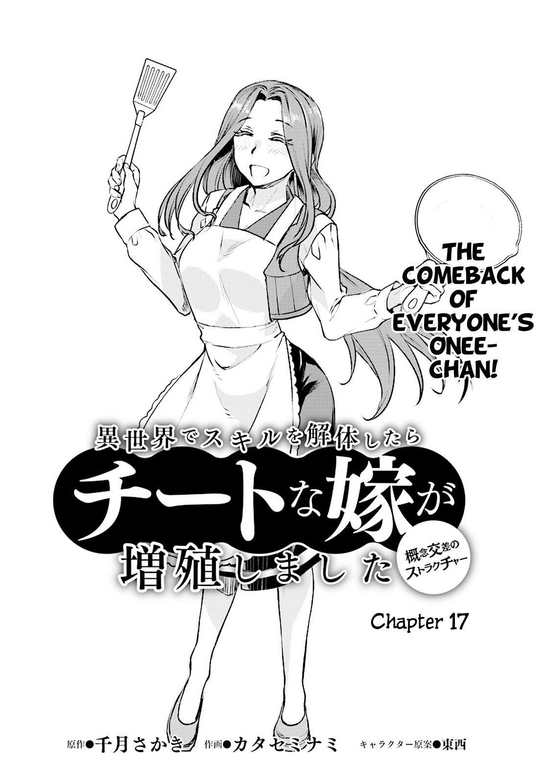 Isekai De Skill Wo Kaitai Shitara Cheat Na Yome Ga Zoushoku Shimashita: Gainen Kousa No Structure Chapter 17 - Page 2