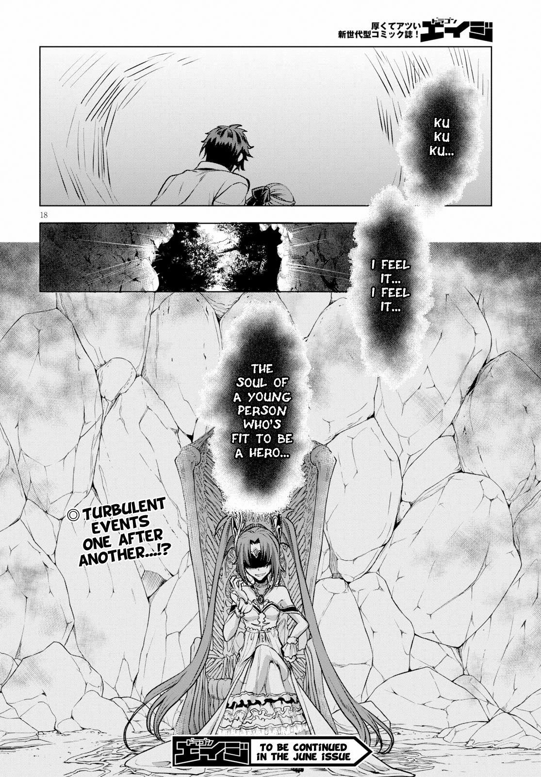 Isekai De Skill Wo Kaitai Shitara Cheat Na Yome Ga Zoushoku Shimashita: Gainen Kousa No Structure Chapter 18 - Page 16