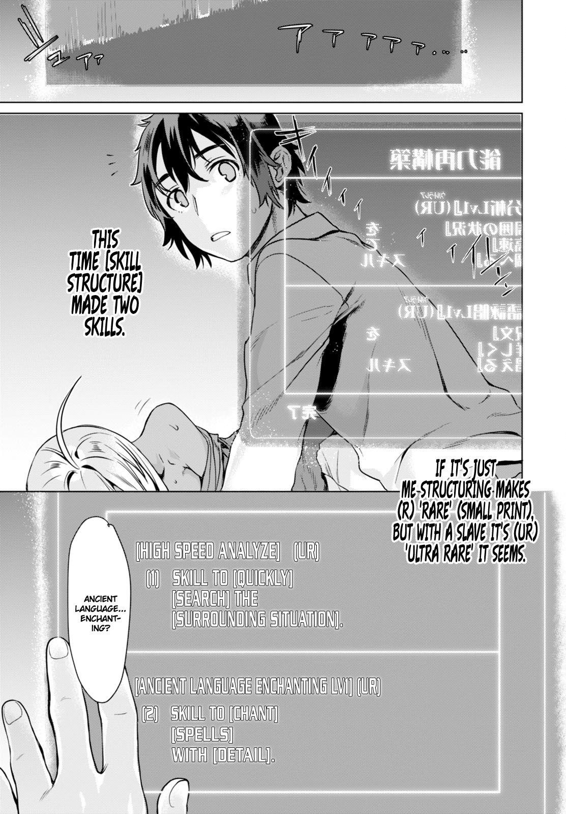 Isekai De Skill Wo Kaitai Shitara Cheat Na Yome Ga Zoushoku Shimashita: Gainen Kousa No Structure Chapter 2 - Page 26
