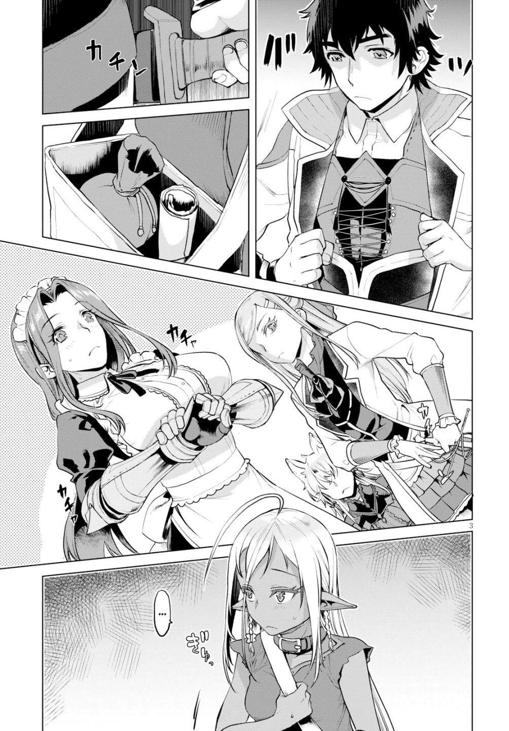 Isekai De Skill Wo Kaitai Shitara Cheat Na Yome Ga Zoushoku Shimashita: Gainen Kousa No Structure Chapter 20 - Page 3