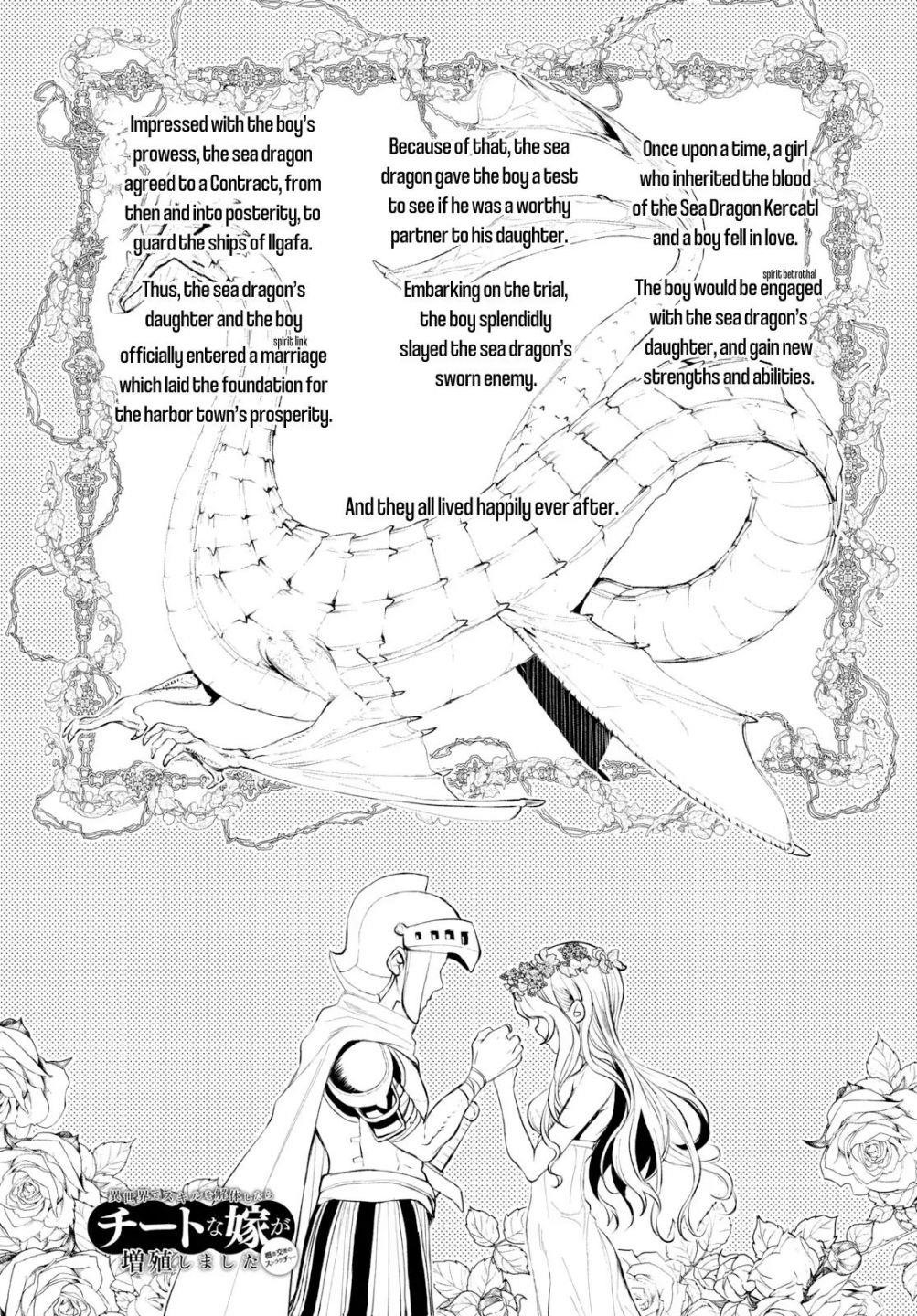 Isekai De Skill Wo Kaitai Shitara Cheat Na Yome Ga Zoushoku Shimashita: Gainen Kousa No Structure Chapter 24 - Page 1