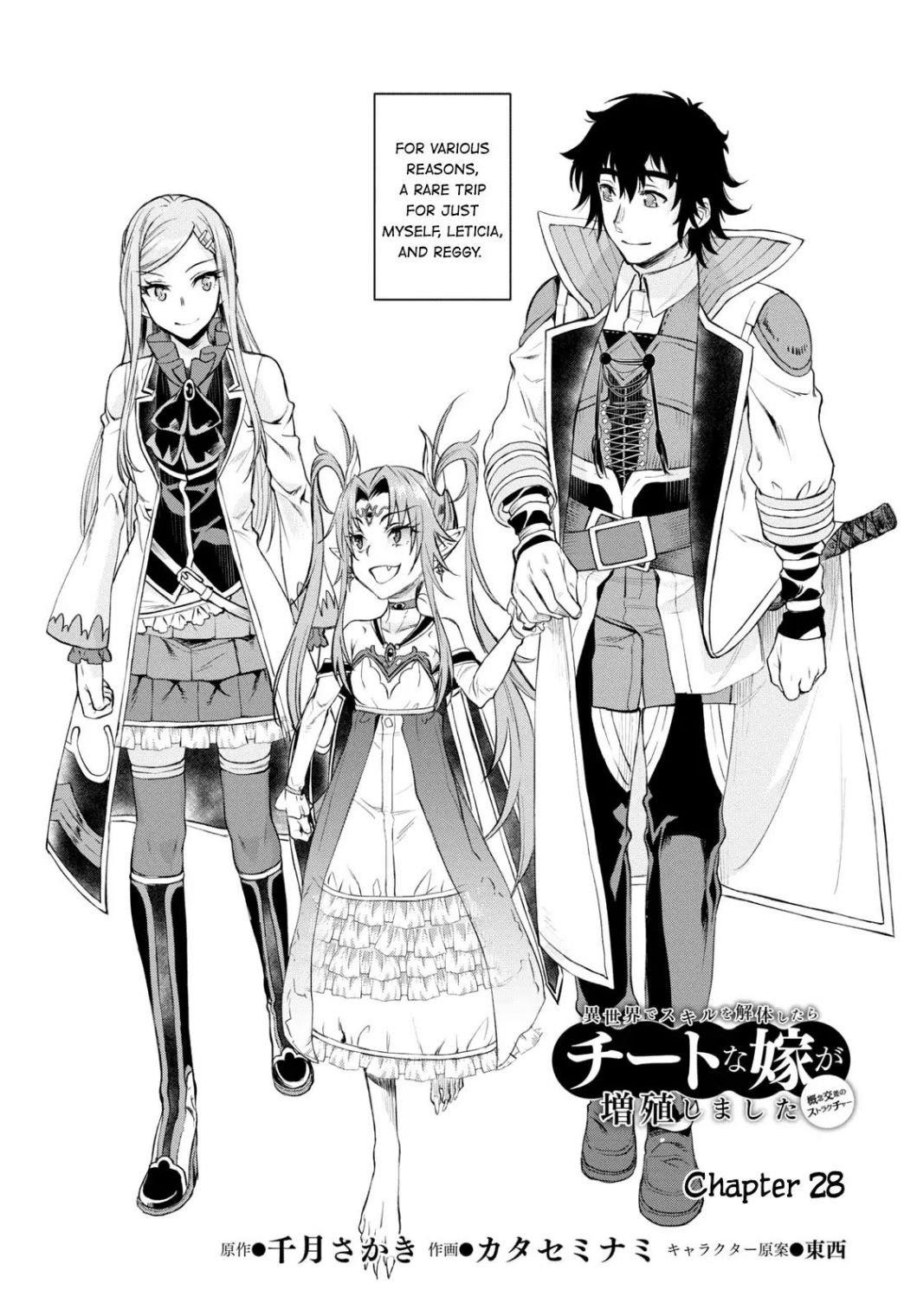 Isekai De Skill Wo Kaitai Shitara Cheat Na Yome Ga Zoushoku Shimashita: Gainen Kousa No Structure Chapter 28 - Page 2