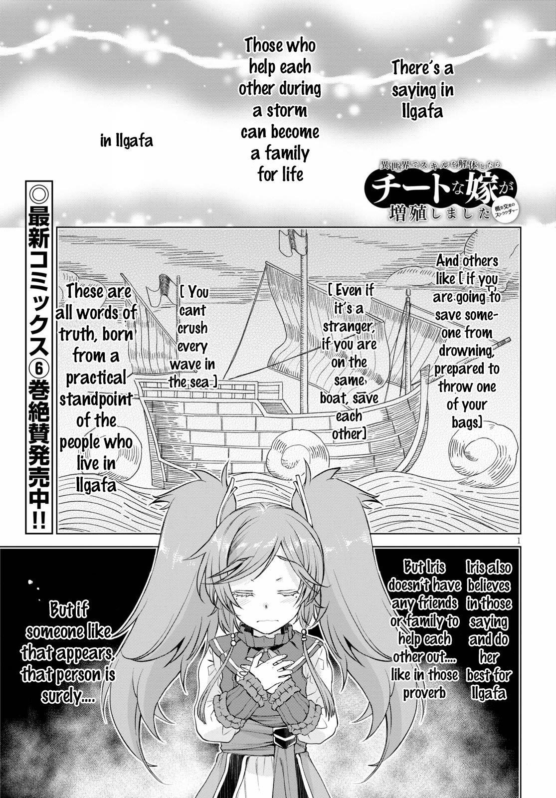 Isekai De Skill Wo Kaitai Shitara Cheat Na Yome Ga Zoushoku Shimashita: Gainen Kousa No Structure Chapter 33 - Page 1