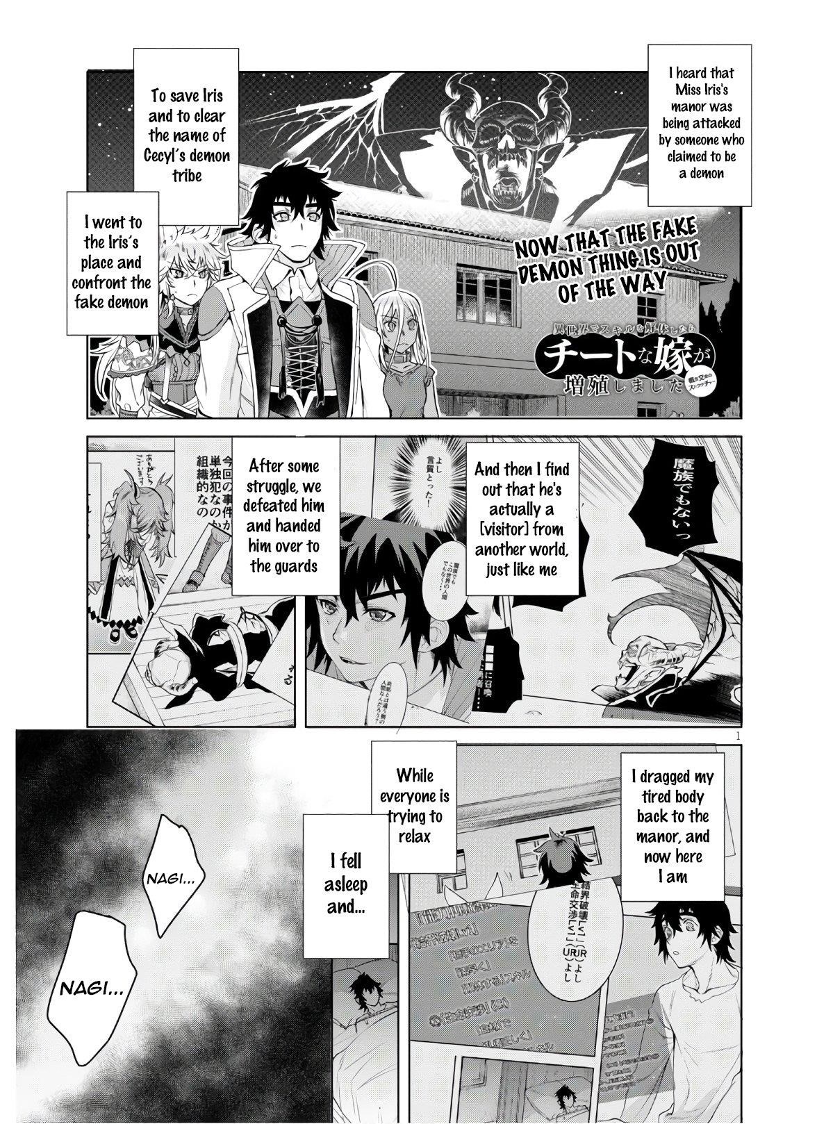 Isekai De Skill Wo Kaitai Shitara Cheat Na Yome Ga Zoushoku Shimashita: Gainen Kousa No Structure Chapter 34 - Page 1