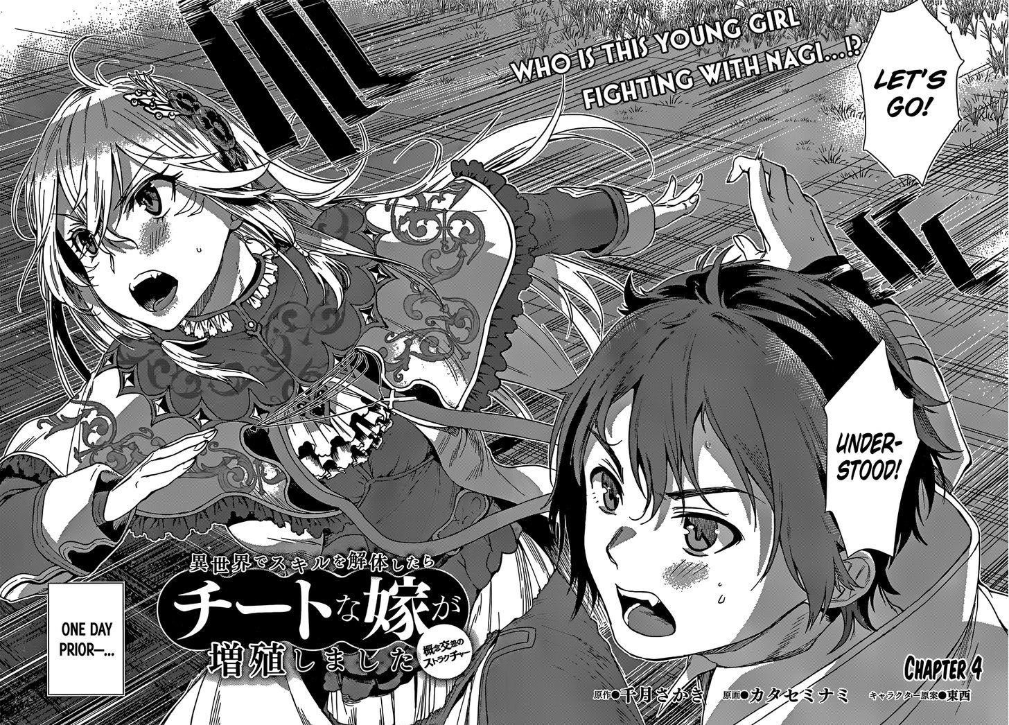 Isekai De Skill Wo Kaitai Shitara Cheat Na Yome Ga Zoushoku Shimashita: Gainen Kousa No Structure Chapter 4 - Page 3