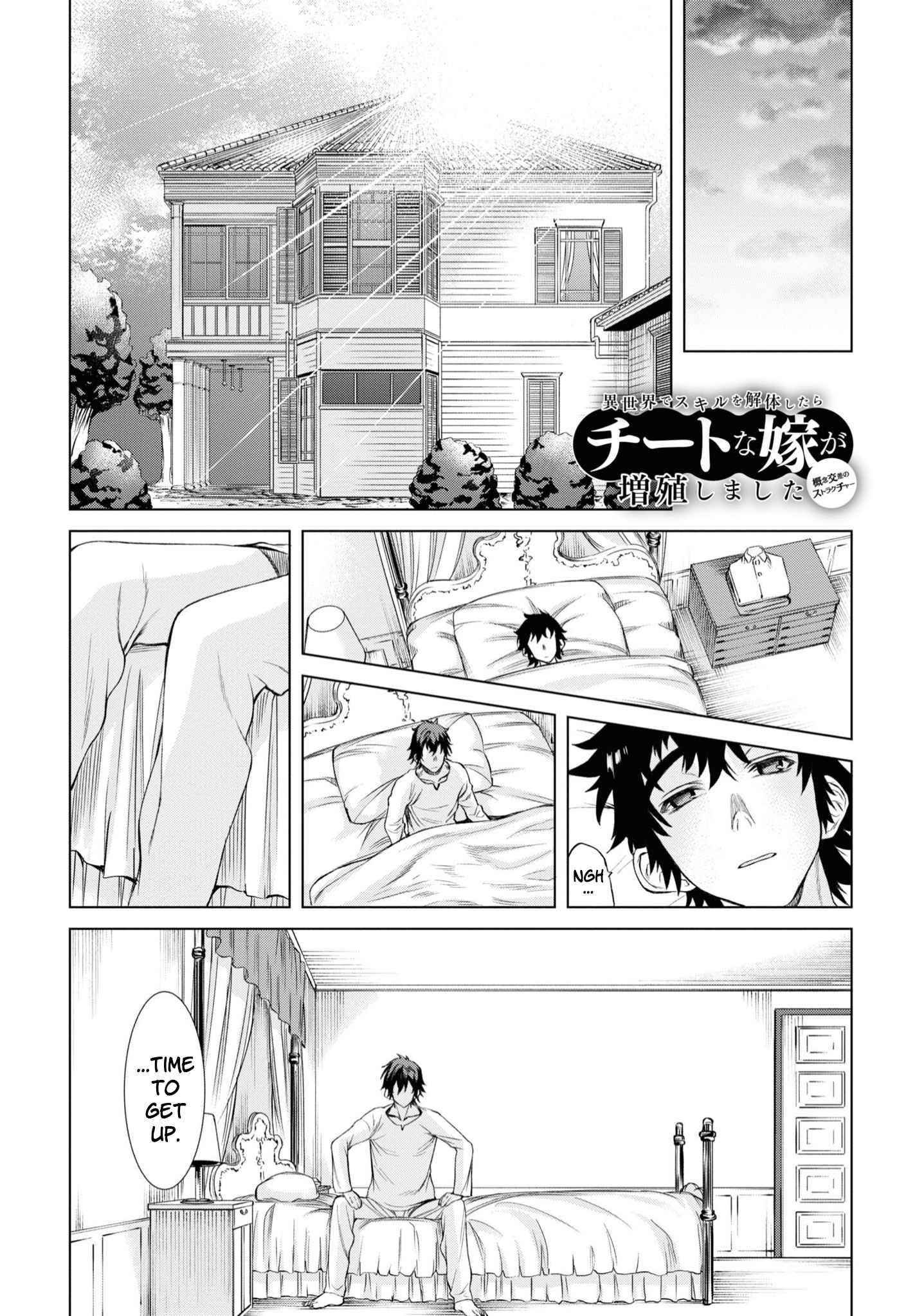 Isekai De Skill Wo Kaitai Shitara Cheat Na Yome Ga Zoushoku Shimashita: Gainen Kousa No Structure Chapter 43 - Page 1